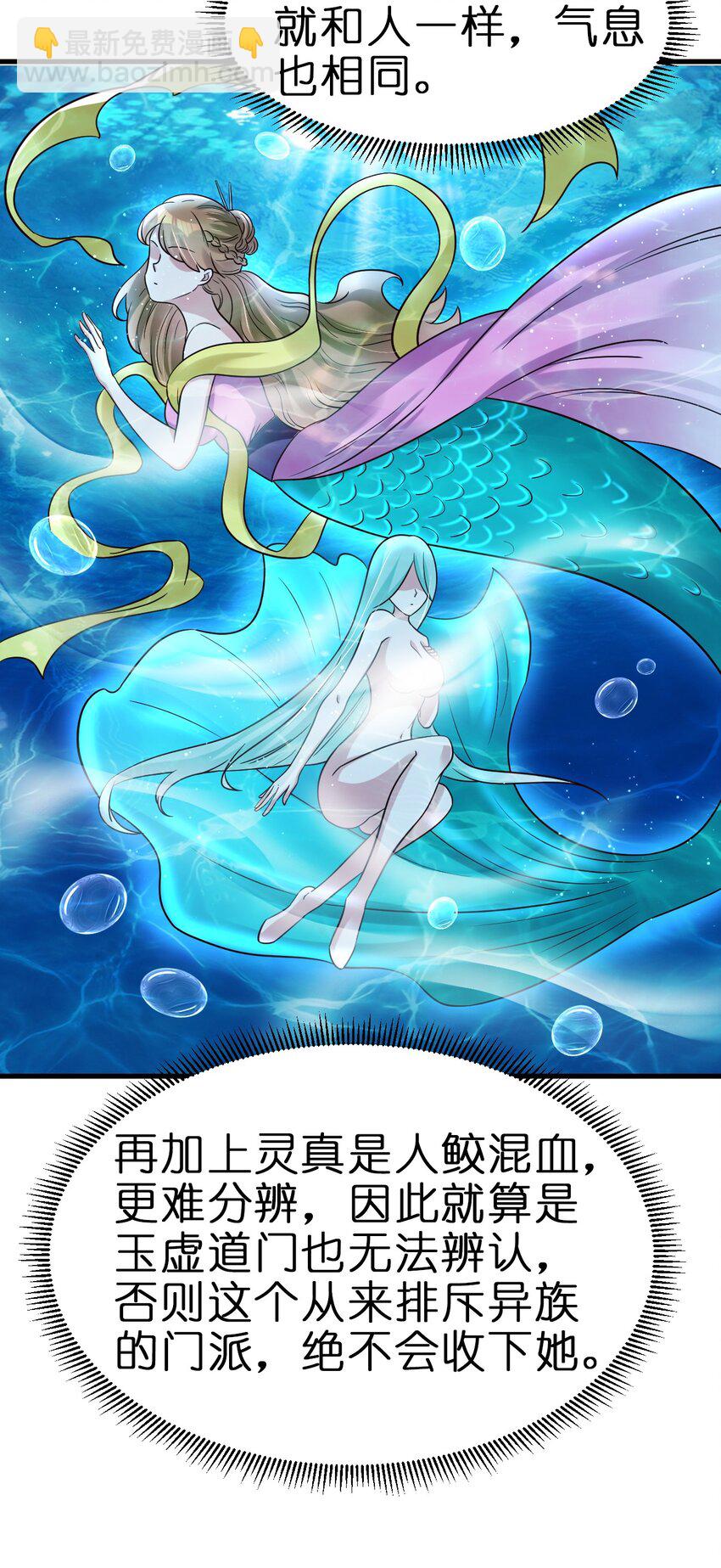 120 北冥有鱼-第121话