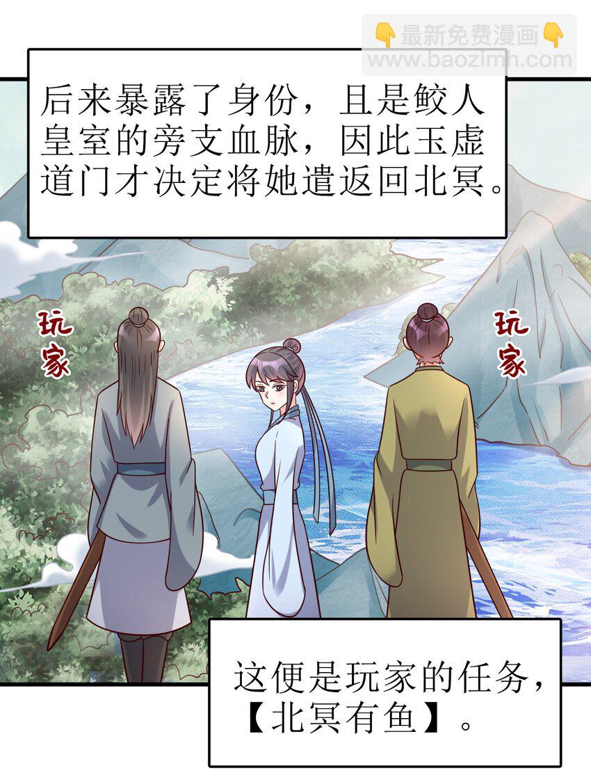 120 北冥有鱼-第121话