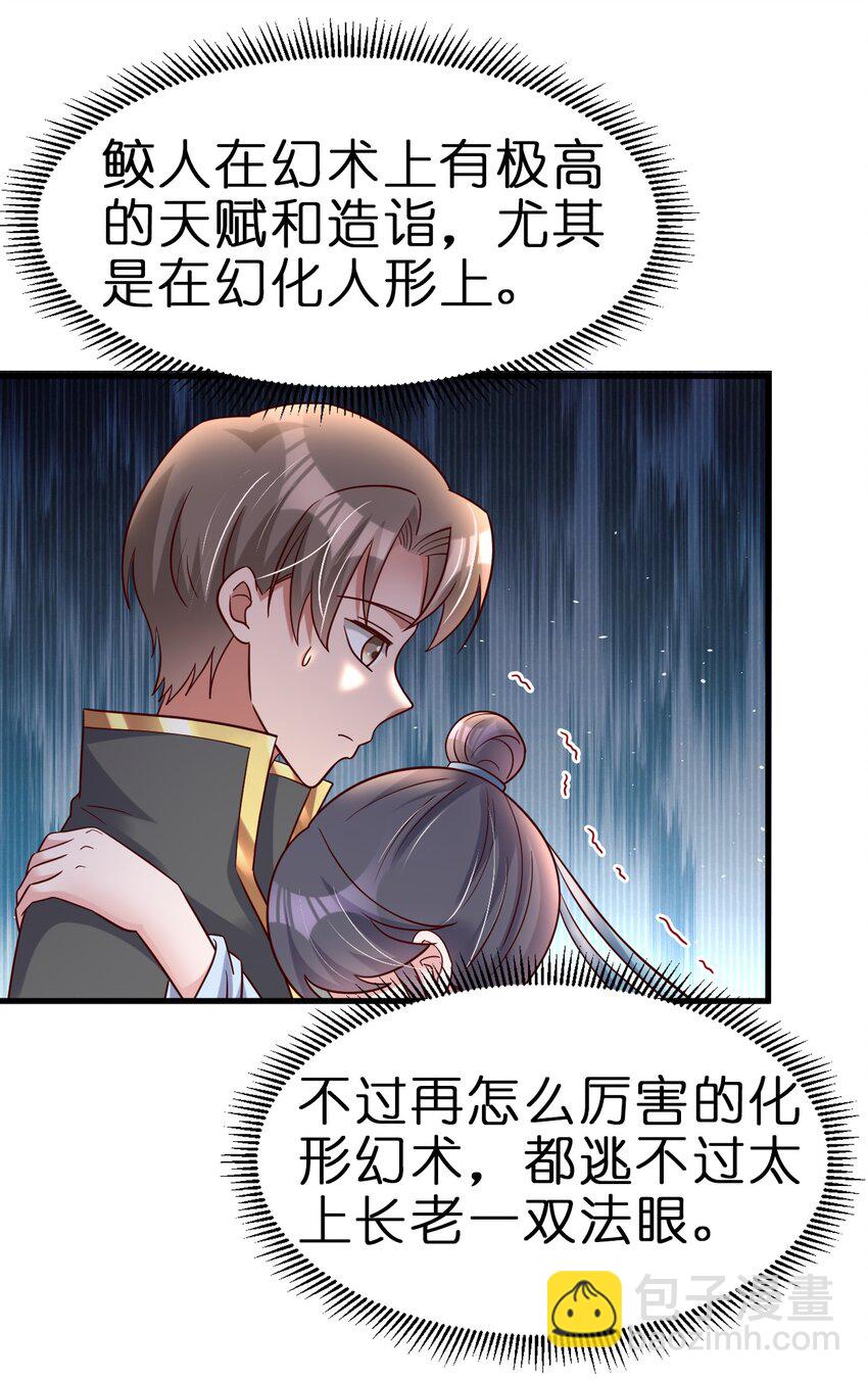 120 北冥有鱼-第121话