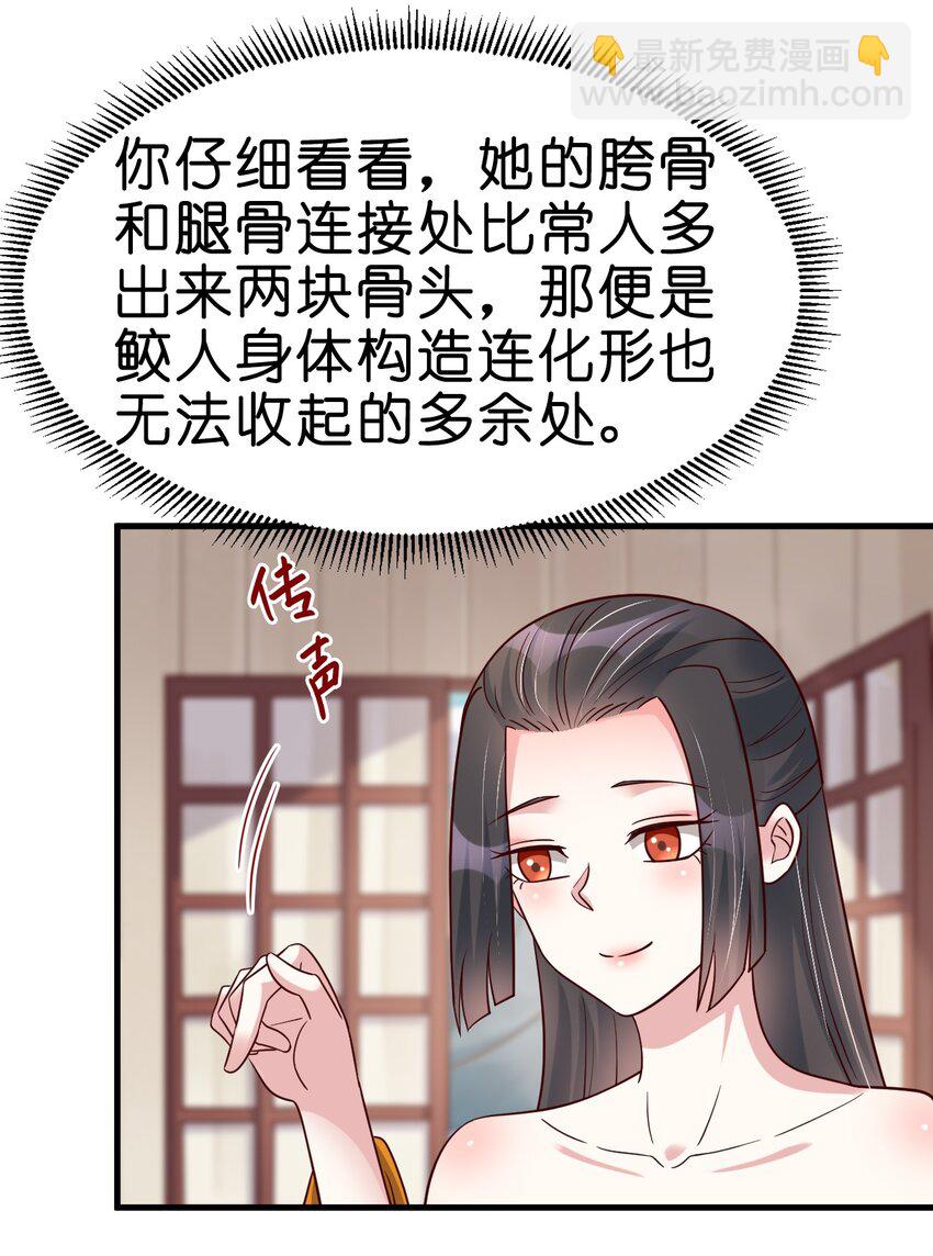 120 北冥有鱼-第121话