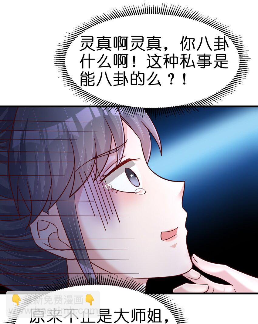 120 北冥有鱼-第121话