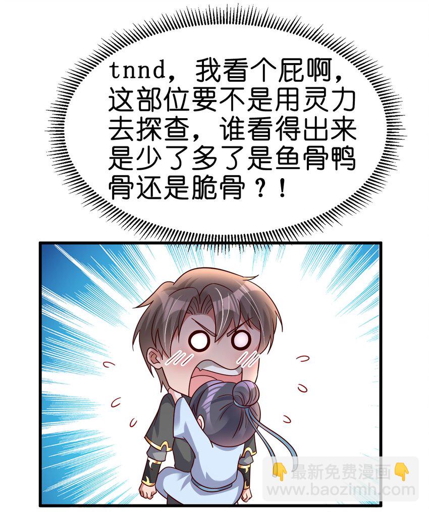 120 北冥有鱼-第121话