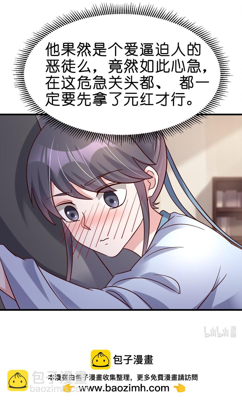 120 北冥有鱼-第121话