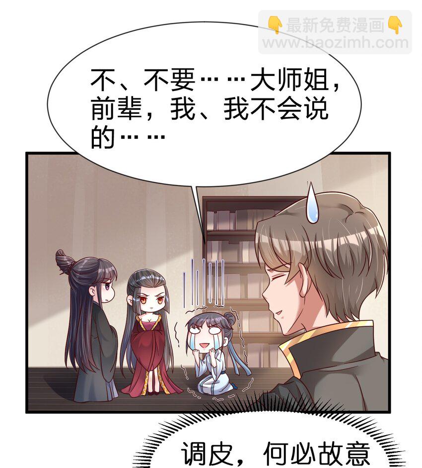 120 北冥有鱼-第121话
