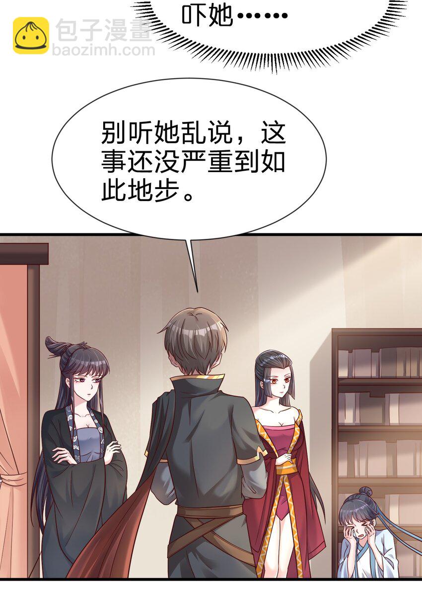 120 北冥有鱼-第121话