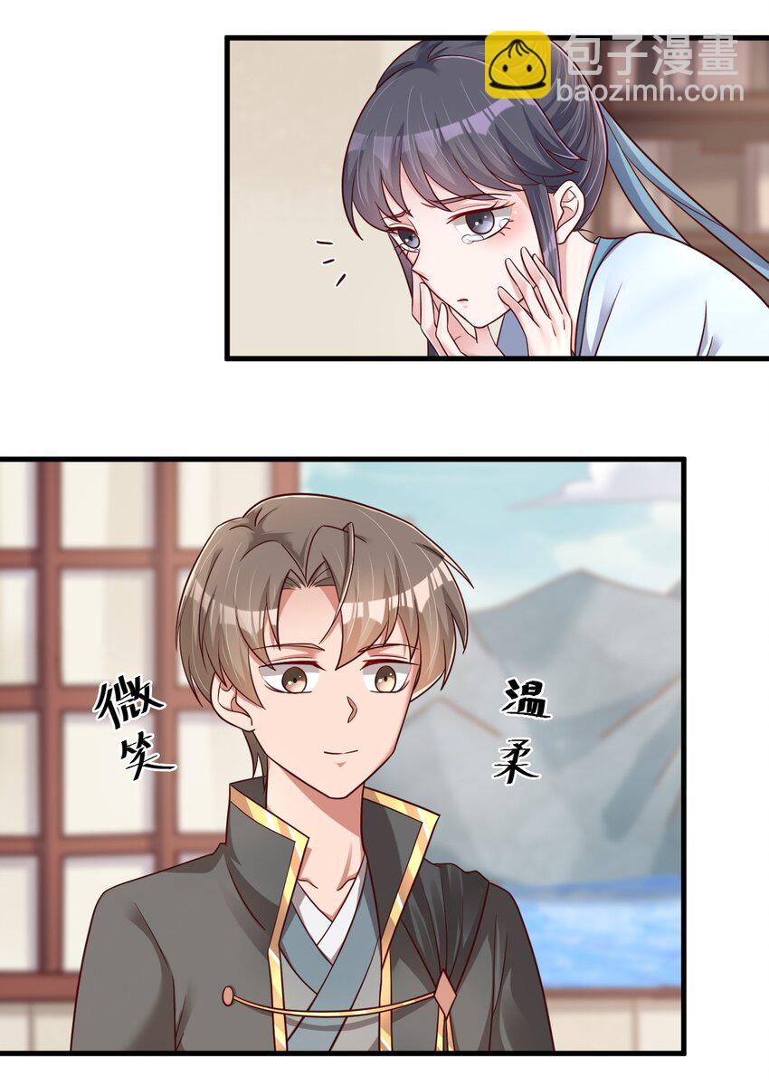 120 北冥有鱼-第121话