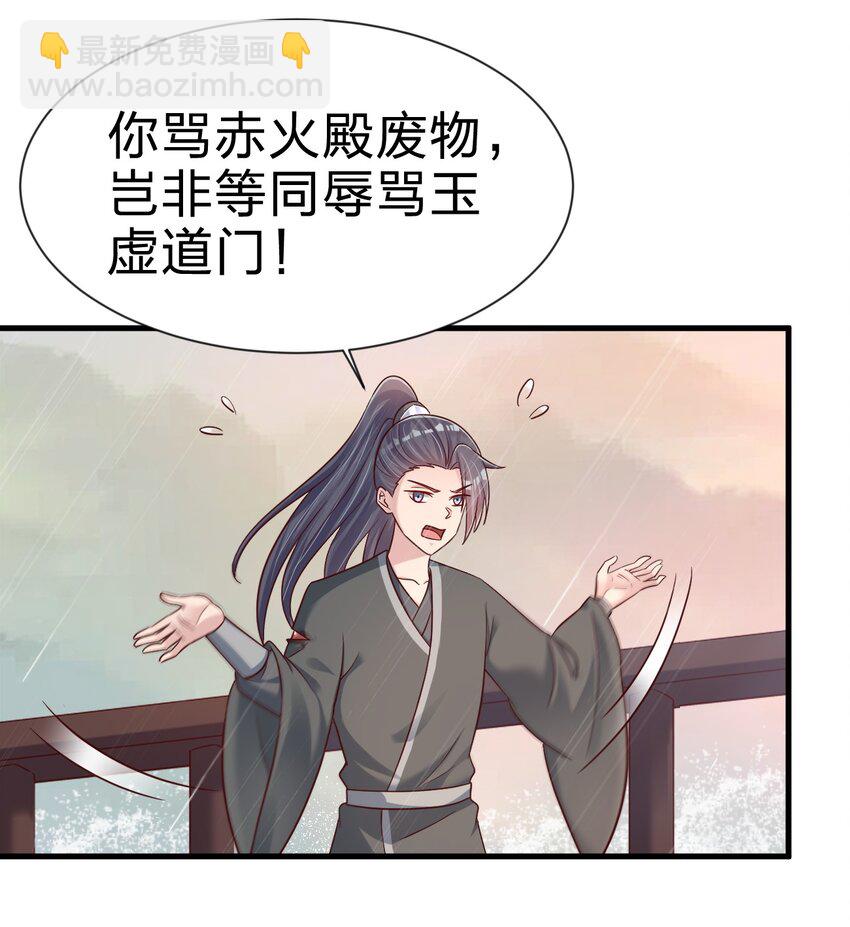 122 不足为惧-第123话