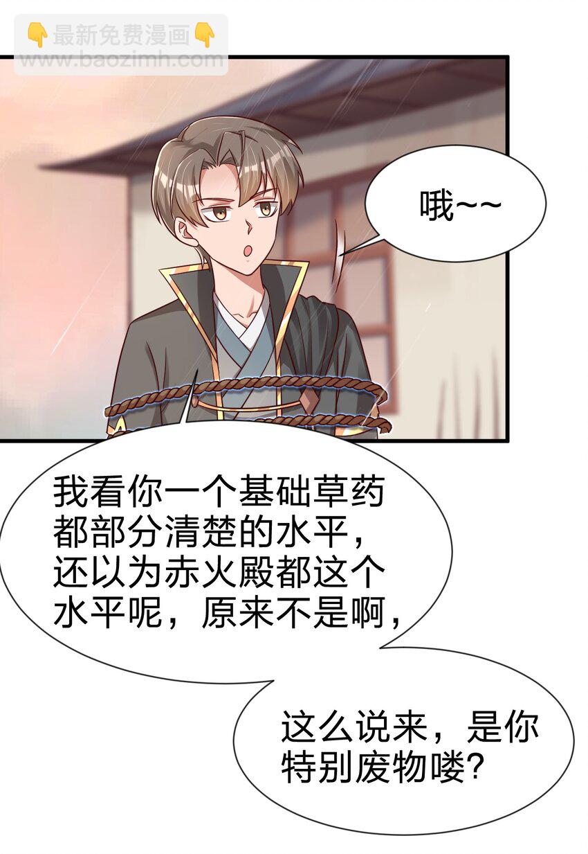 122 不足为惧-第123话
