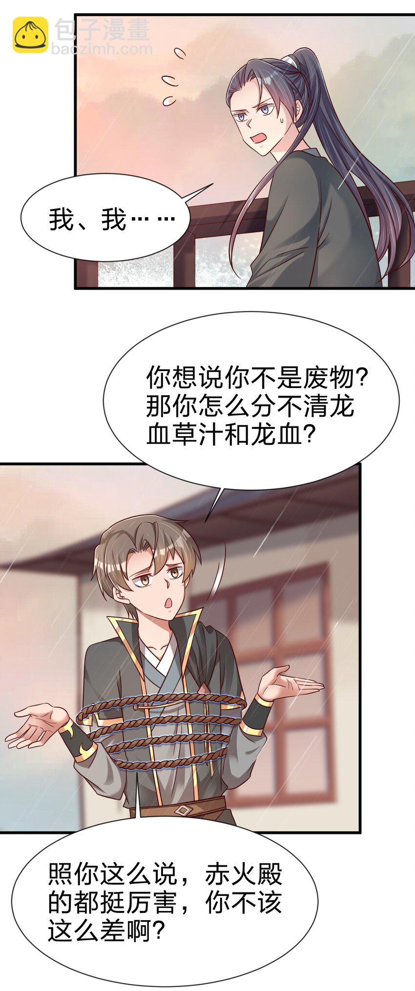 122 不足为惧-第123话
