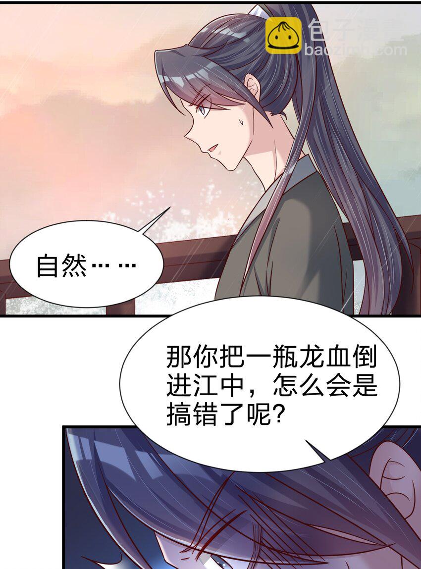 122 不足为惧-第123话
