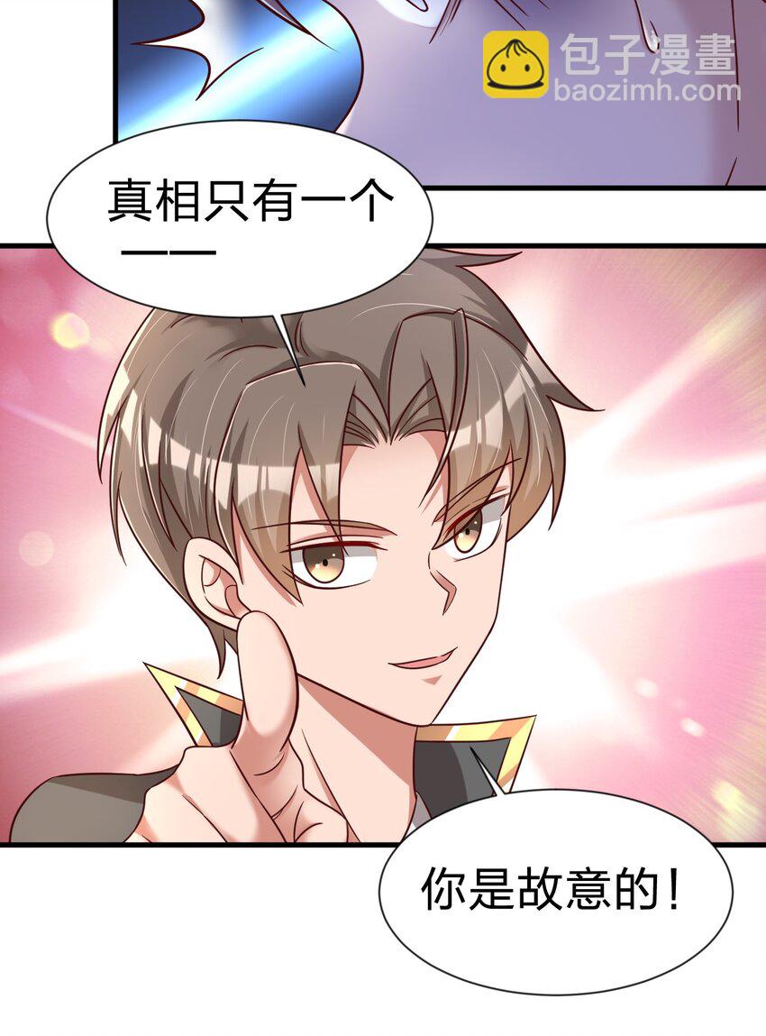 122 不足为惧-第123话