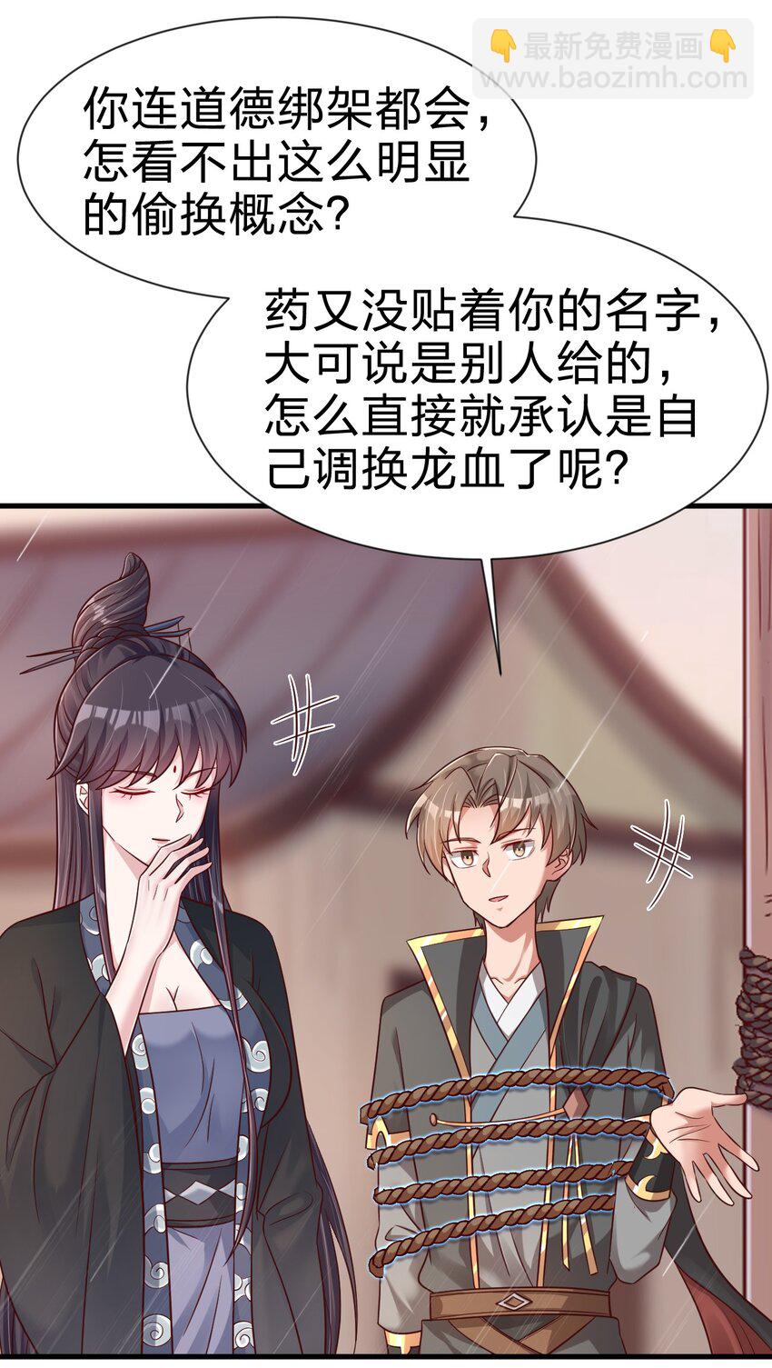 122 不足为惧-第123话