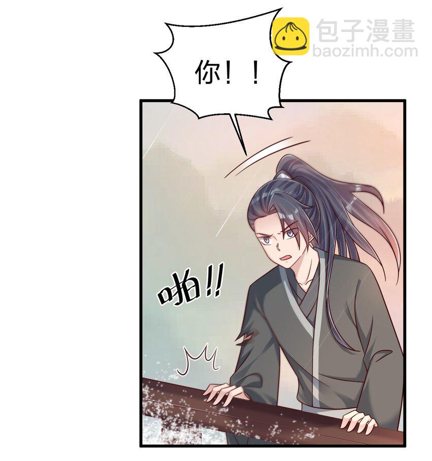 122 不足为惧-第123话