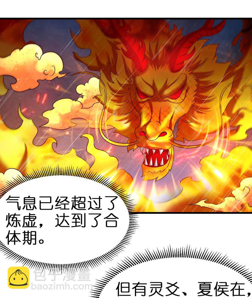 122 不足为惧-第123话