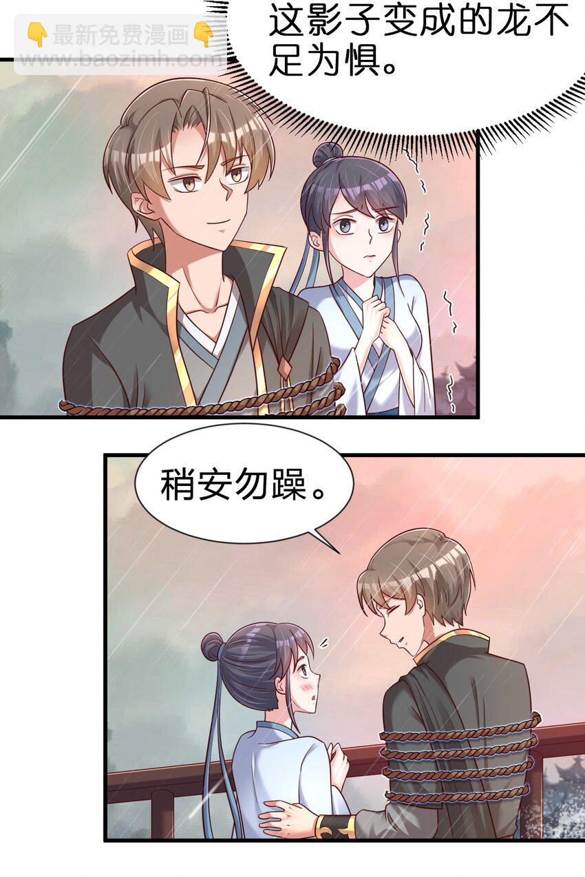122 不足为惧-第123话