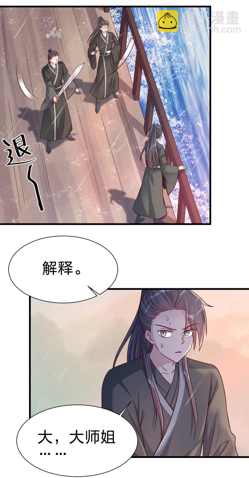 122 不足为惧-第123话