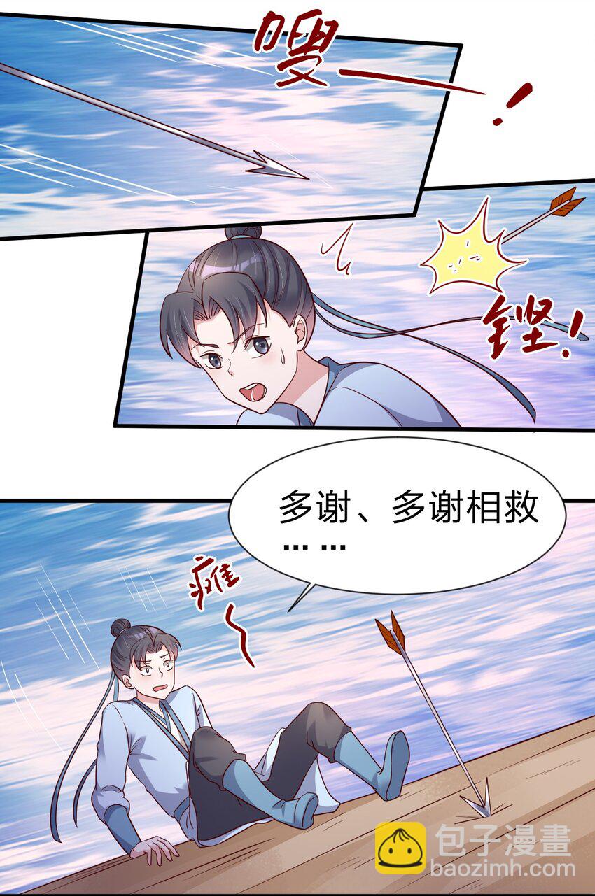 122 不足为惧-第123话