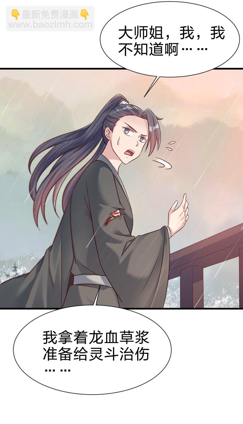 122 不足为惧-第123话