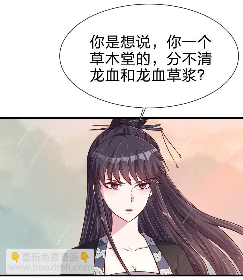 122 不足为惧-第123话