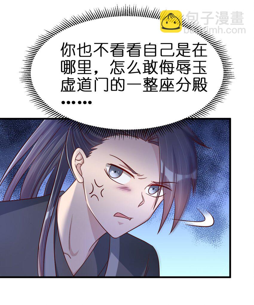 122 不足为惧-第123话