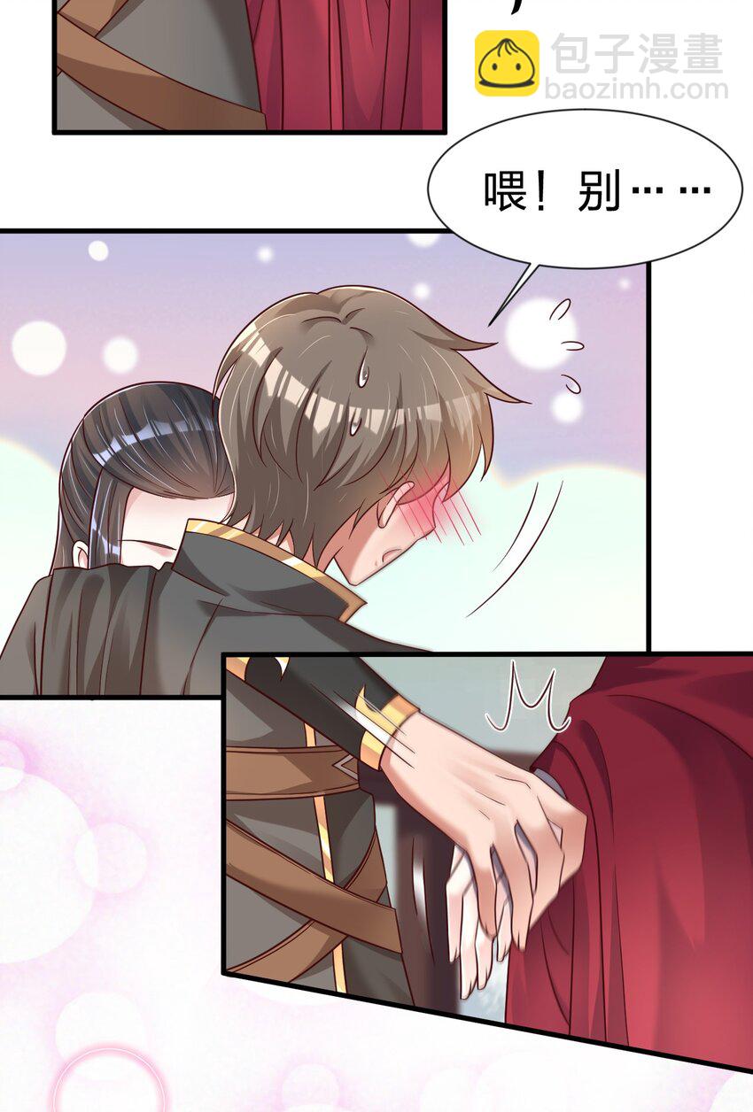 124 弃子-第125话