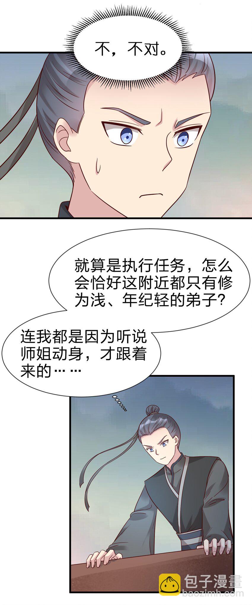 124 弃子-第125话