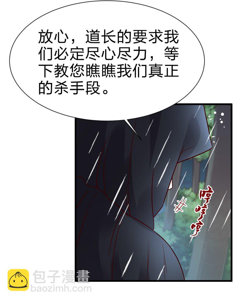 124 弃子-第125话