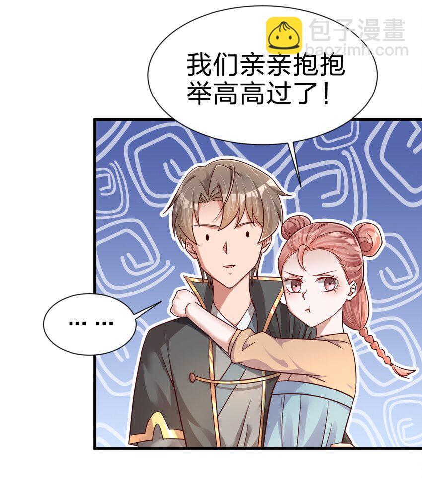 126 都给爷死-第127话
