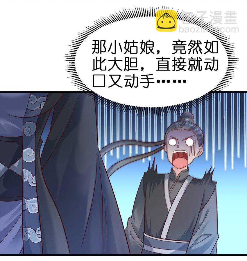 126 都给爷死-第127话