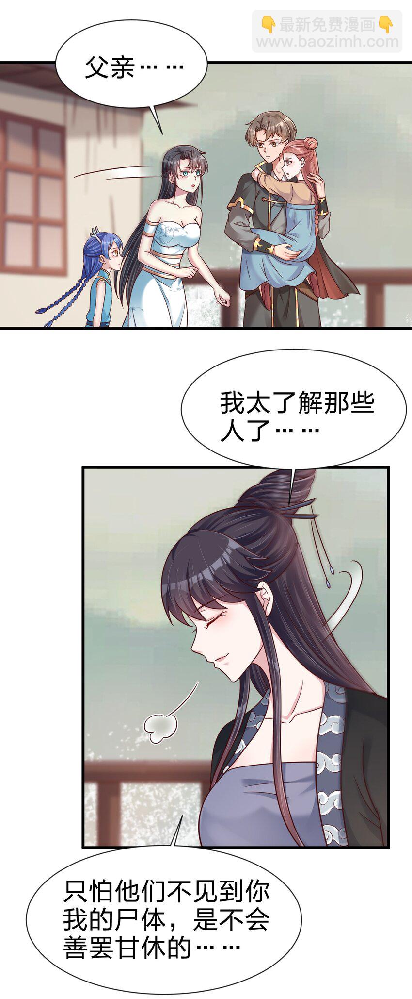 126 都给爷死-第127话