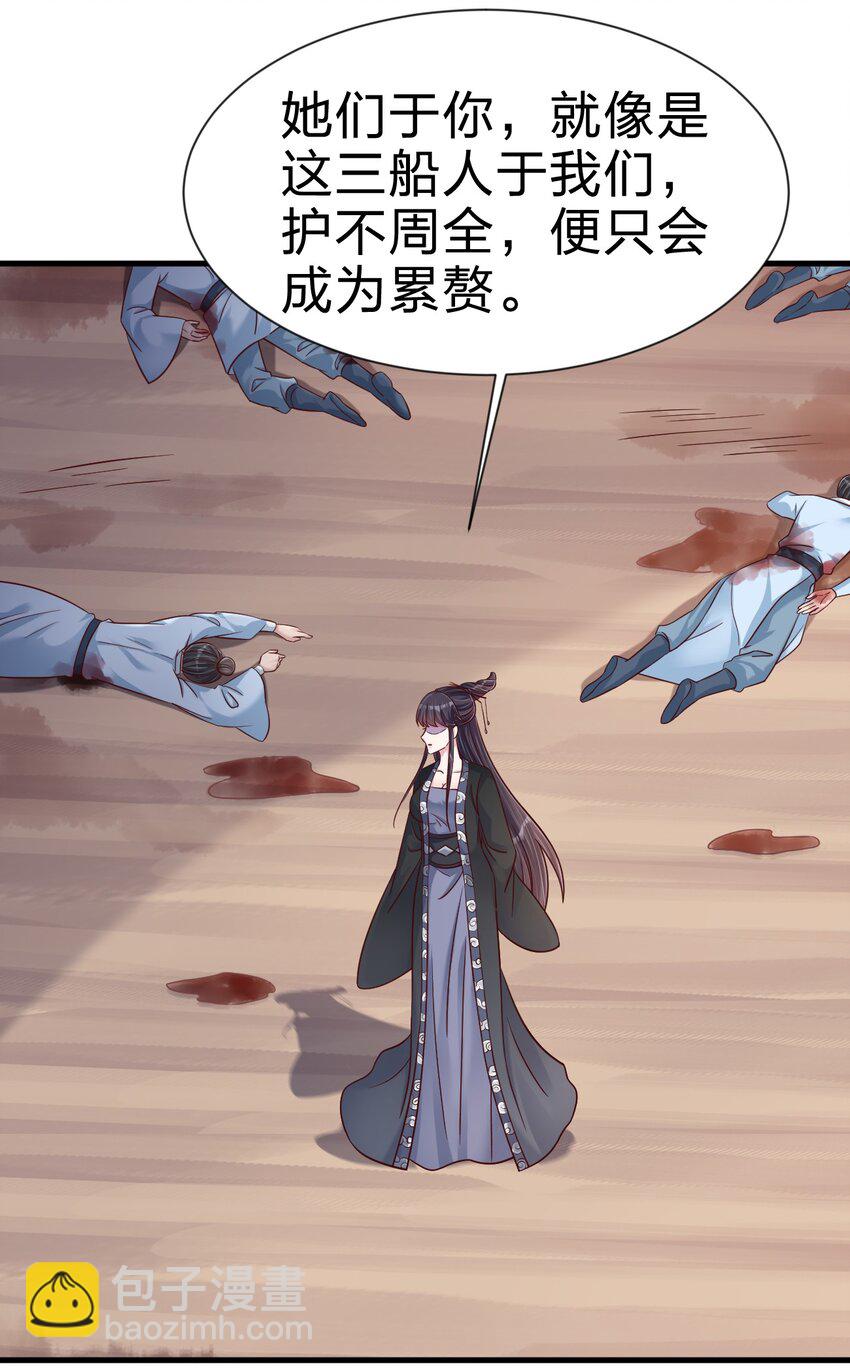 126 都给爷死-第127话
