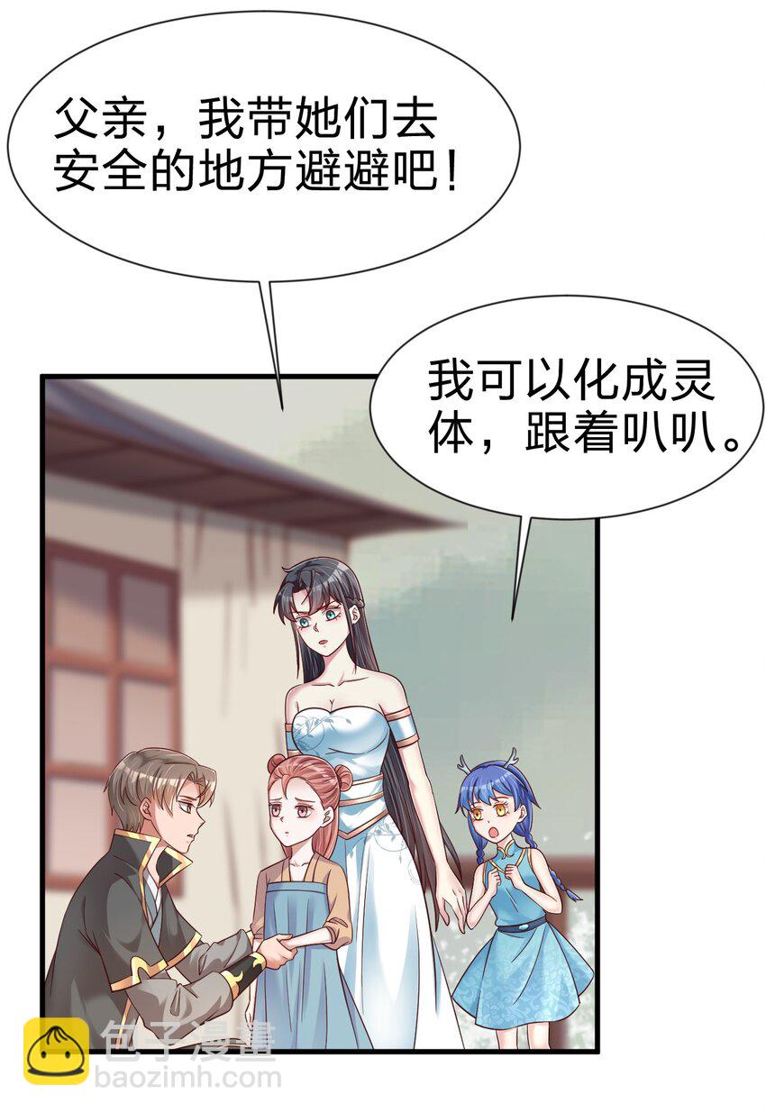 126 都给爷死-第127话