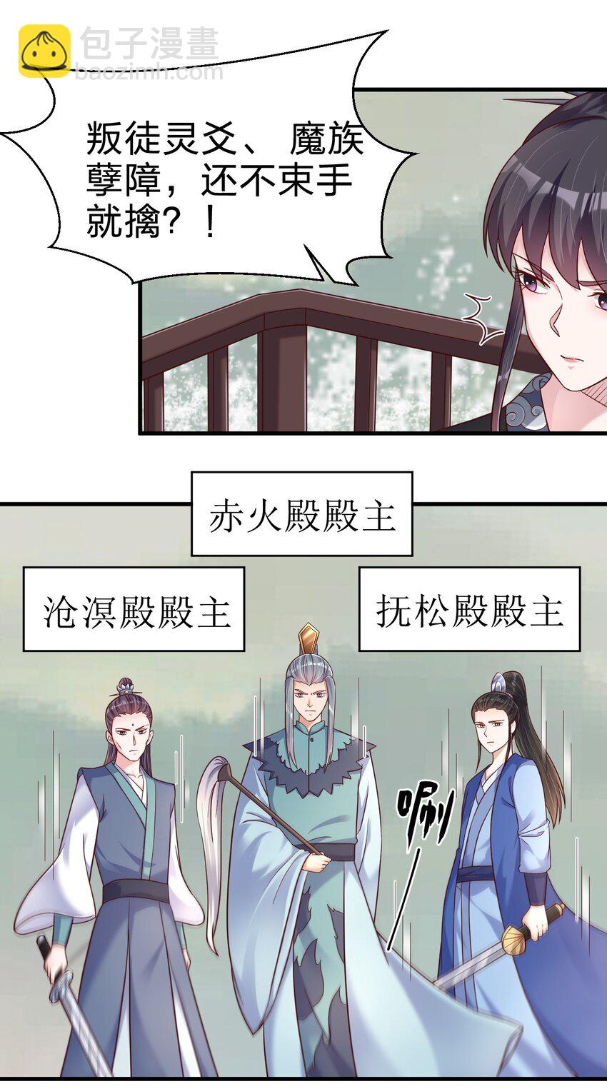 126 都给爷死-第127话