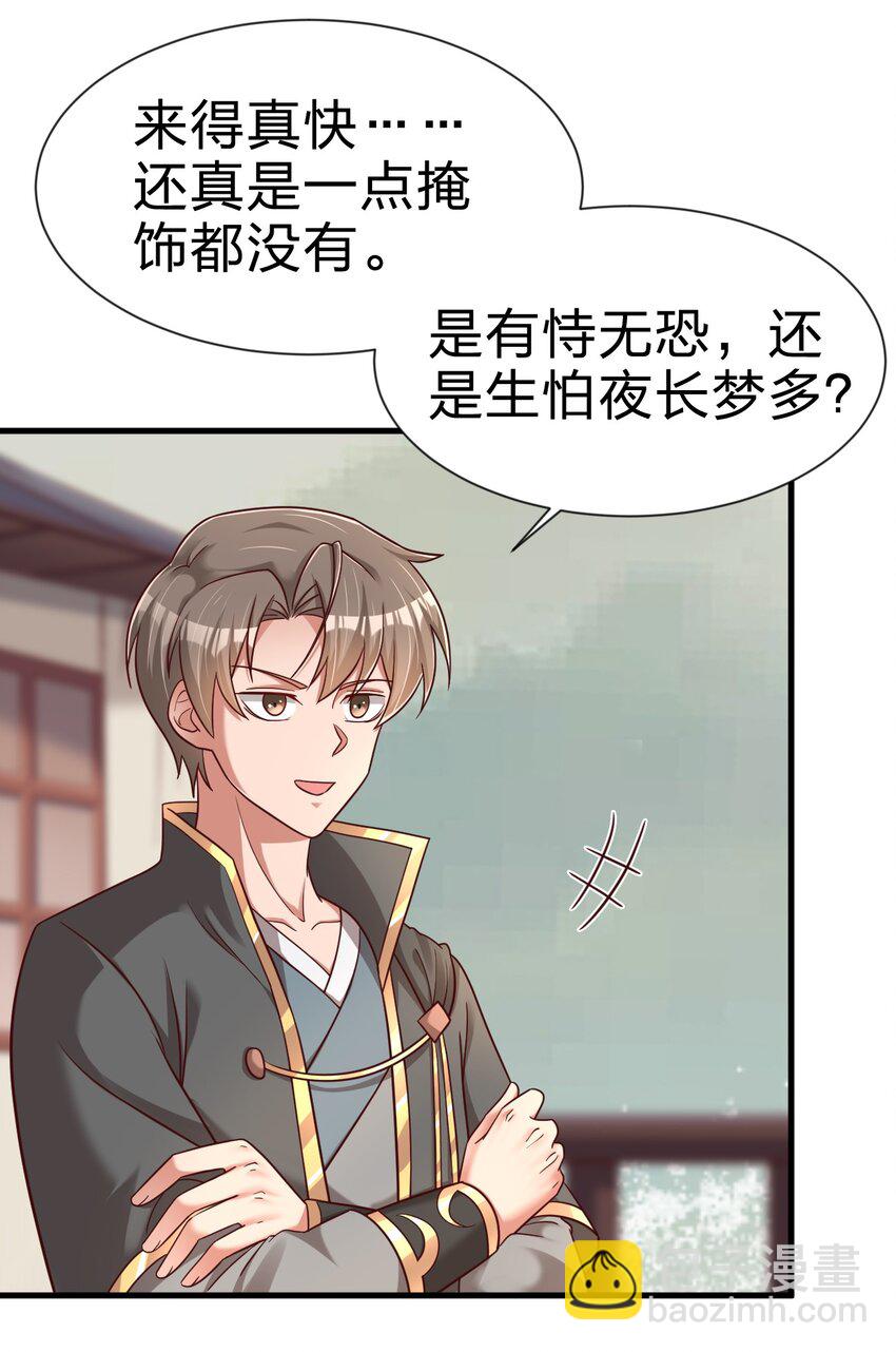 126 都给爷死-第127话