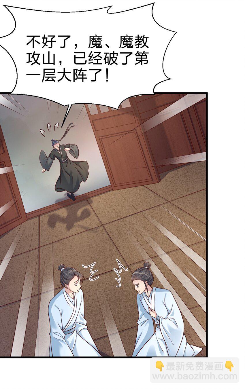 126 都给爷死-第127话