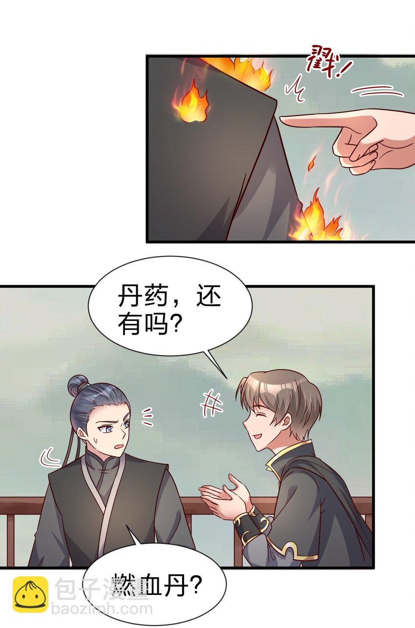 126 都给爷死-第127话