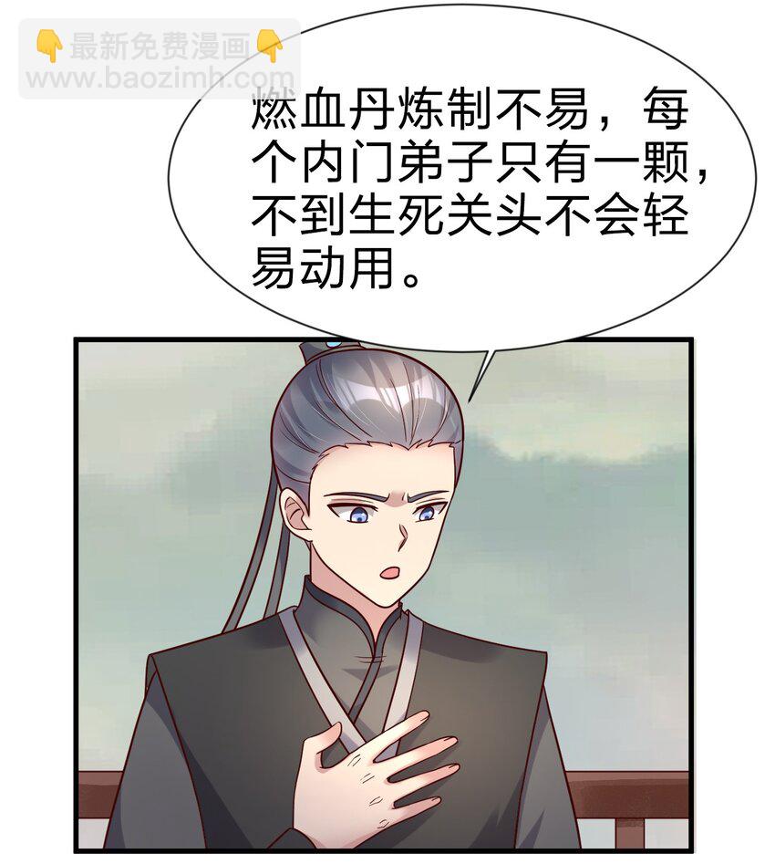 126 都给爷死-第127话