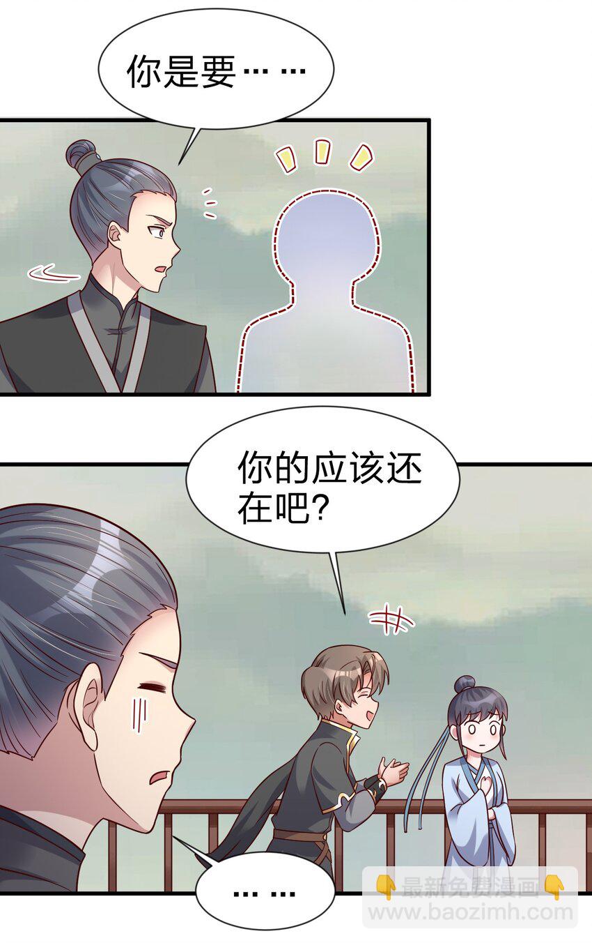 126 都给爷死-第127话