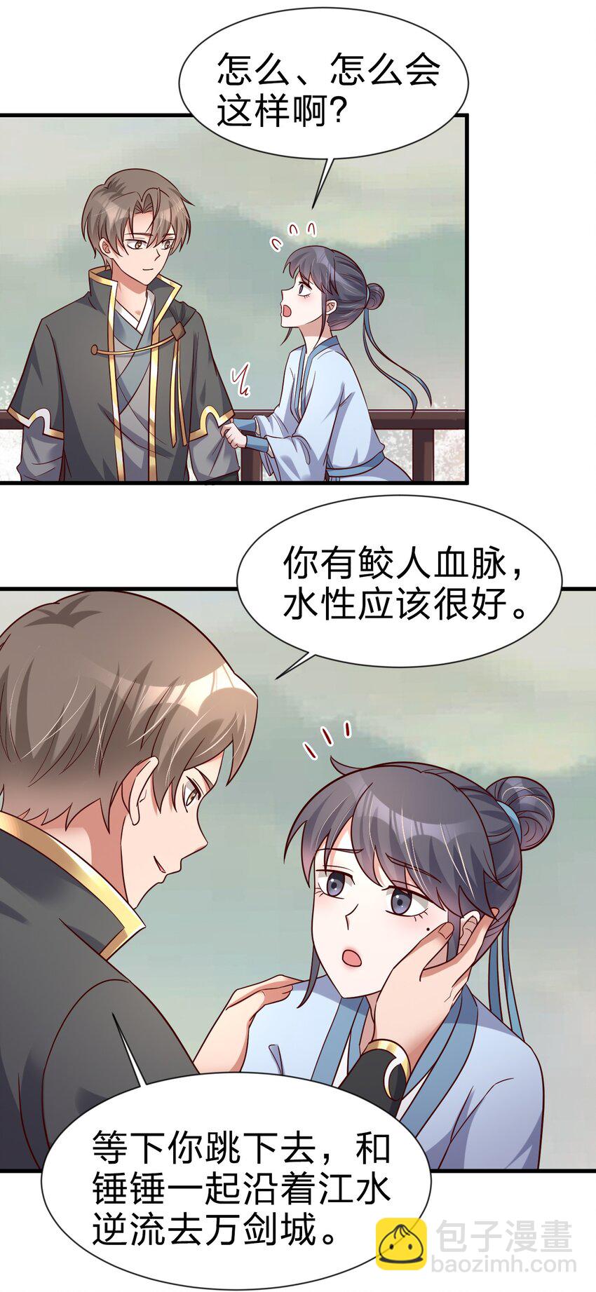 126 都给爷死-第127话