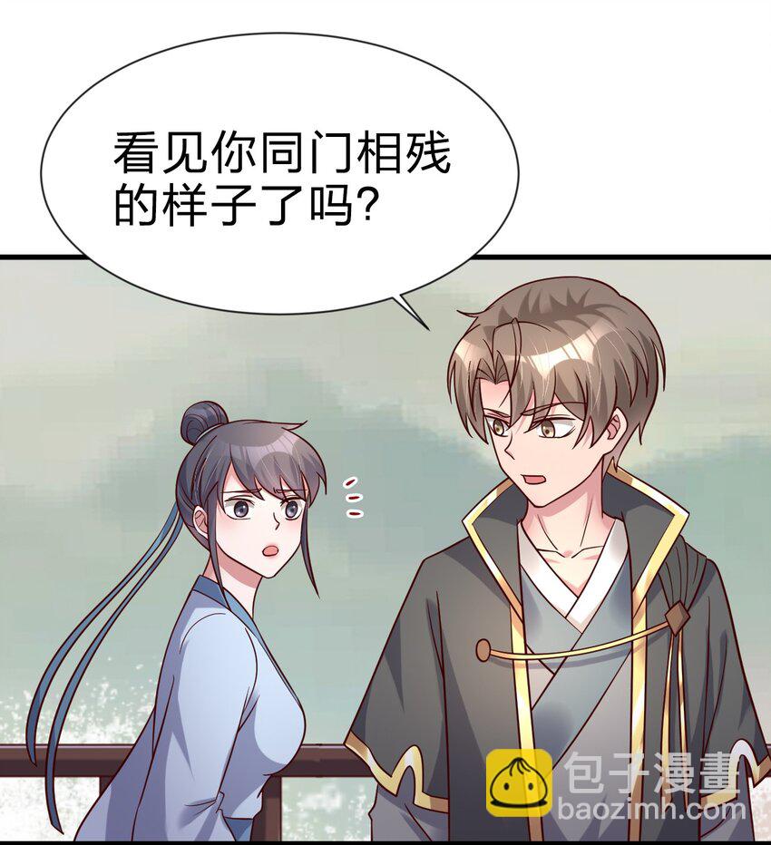 126 都给爷死-第127话