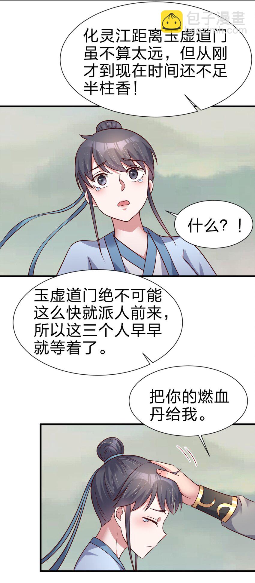 126 都给爷死-第127话
