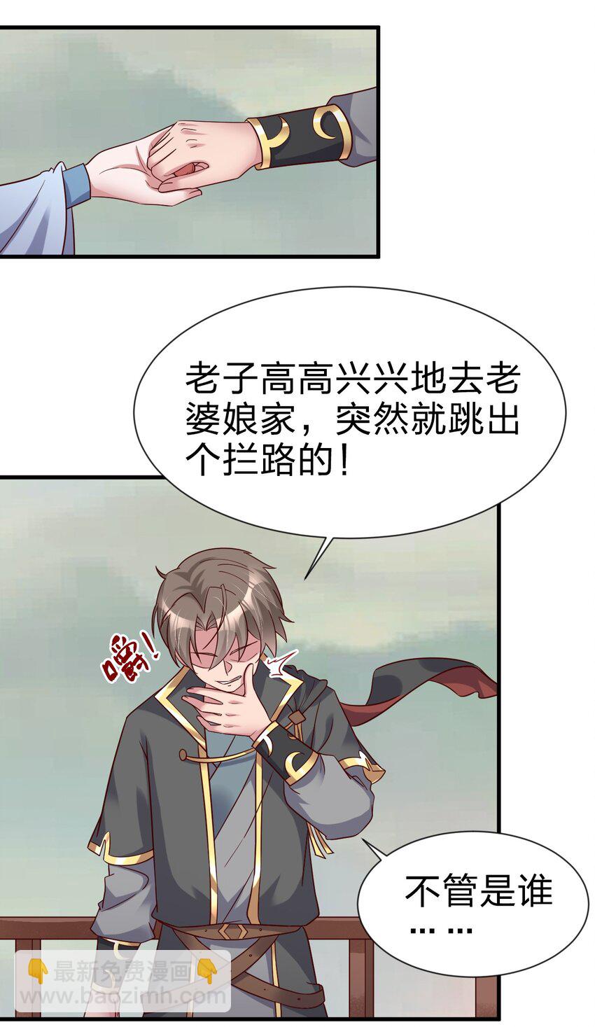 126 都给爷死-第127话