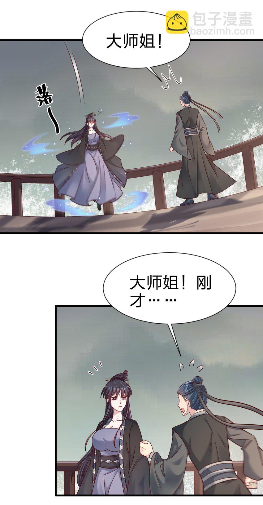 126 都给爷死-第127话