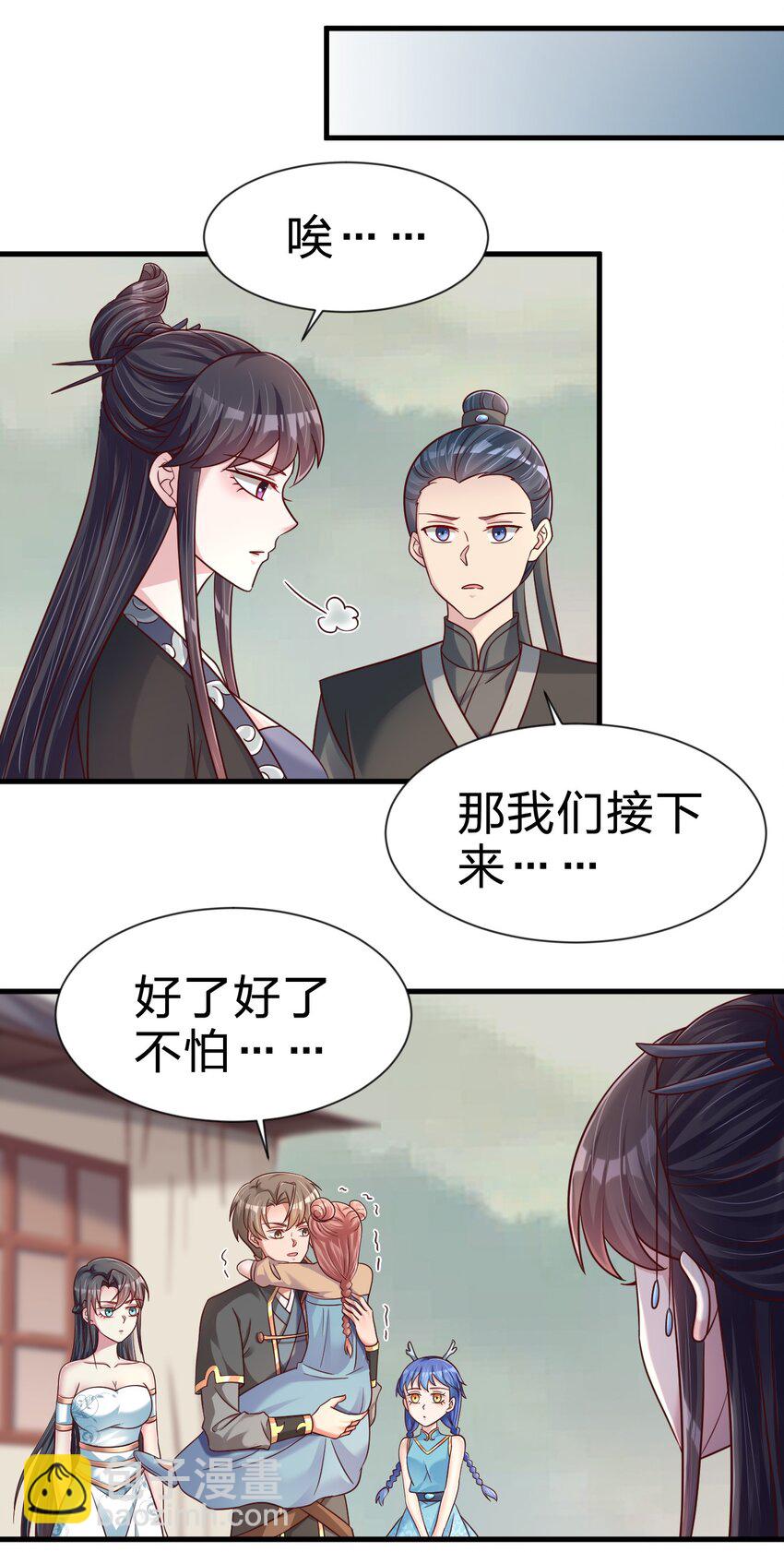 126 都给爷死-第127话
