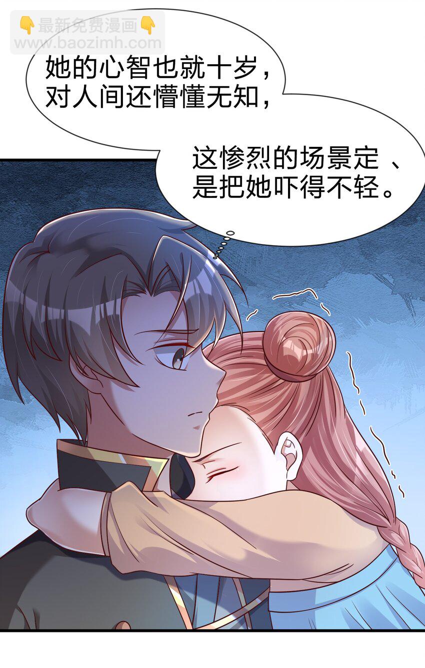 126 都给爷死-第127话
