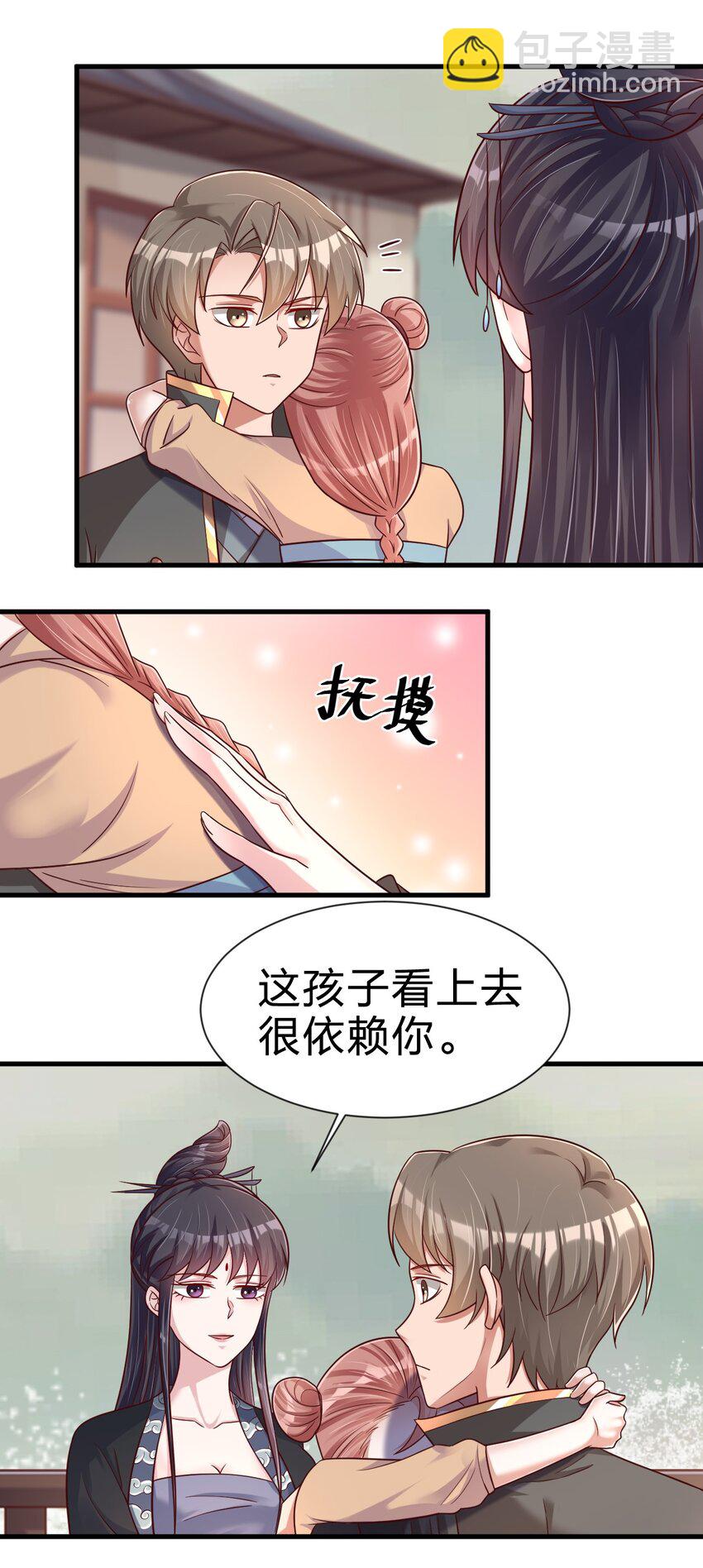 126 都给爷死-第127话