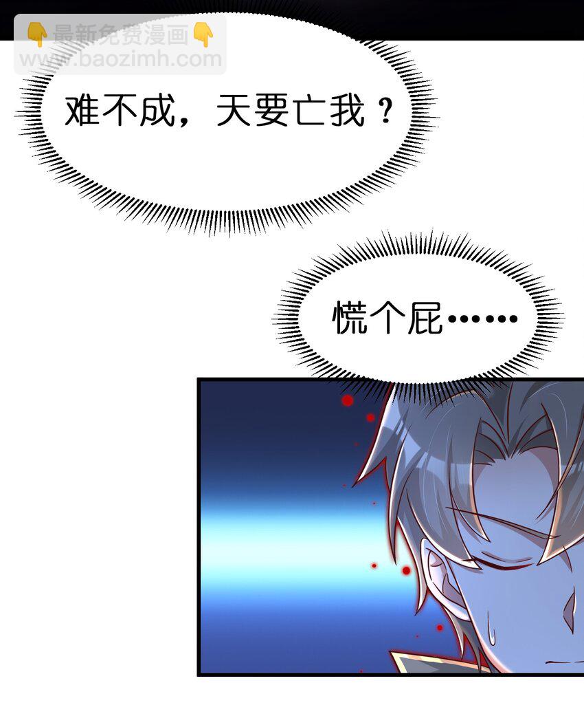 128 我觉得还是外表重要-第129话