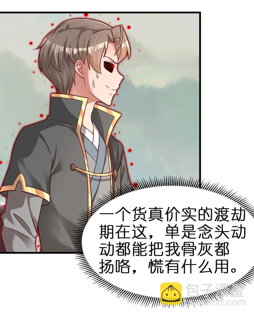 128 我觉得还是外表重要-第129话