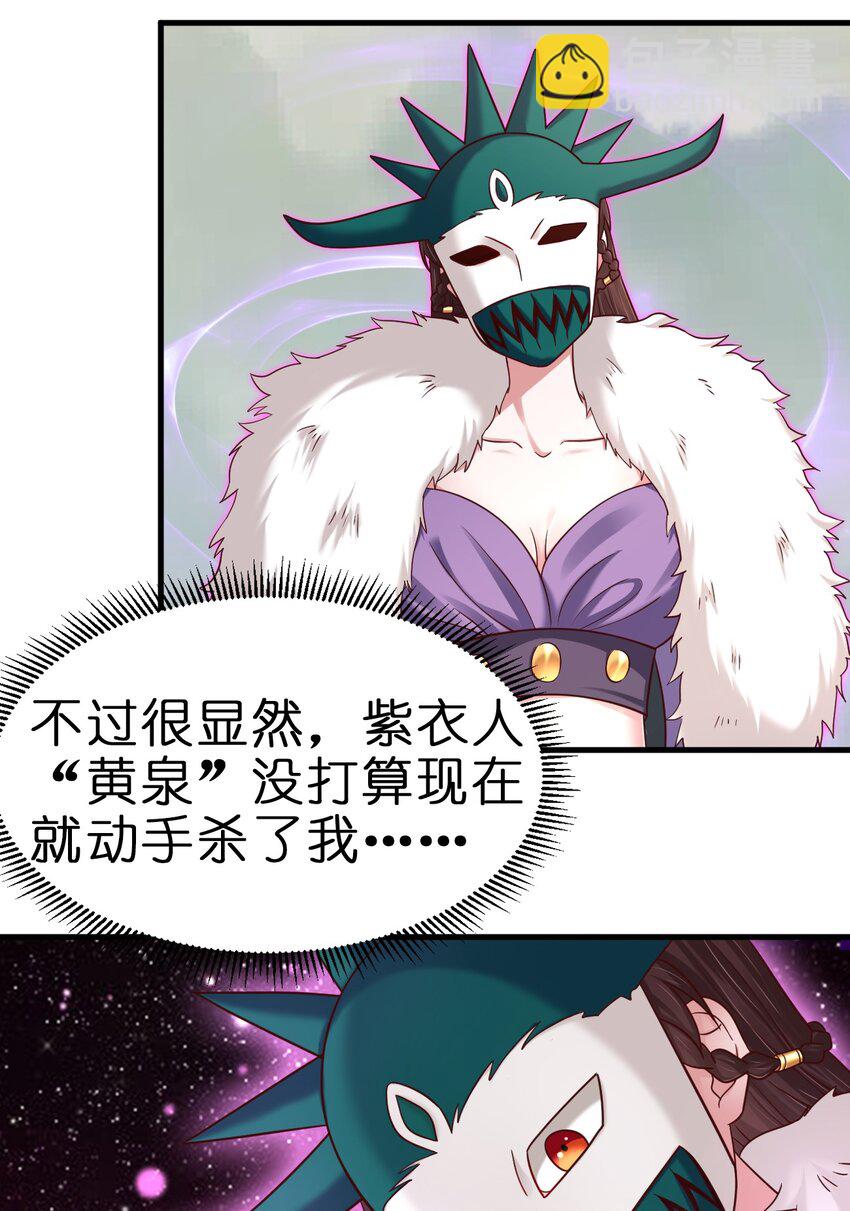 128 我觉得还是外表重要-第129话