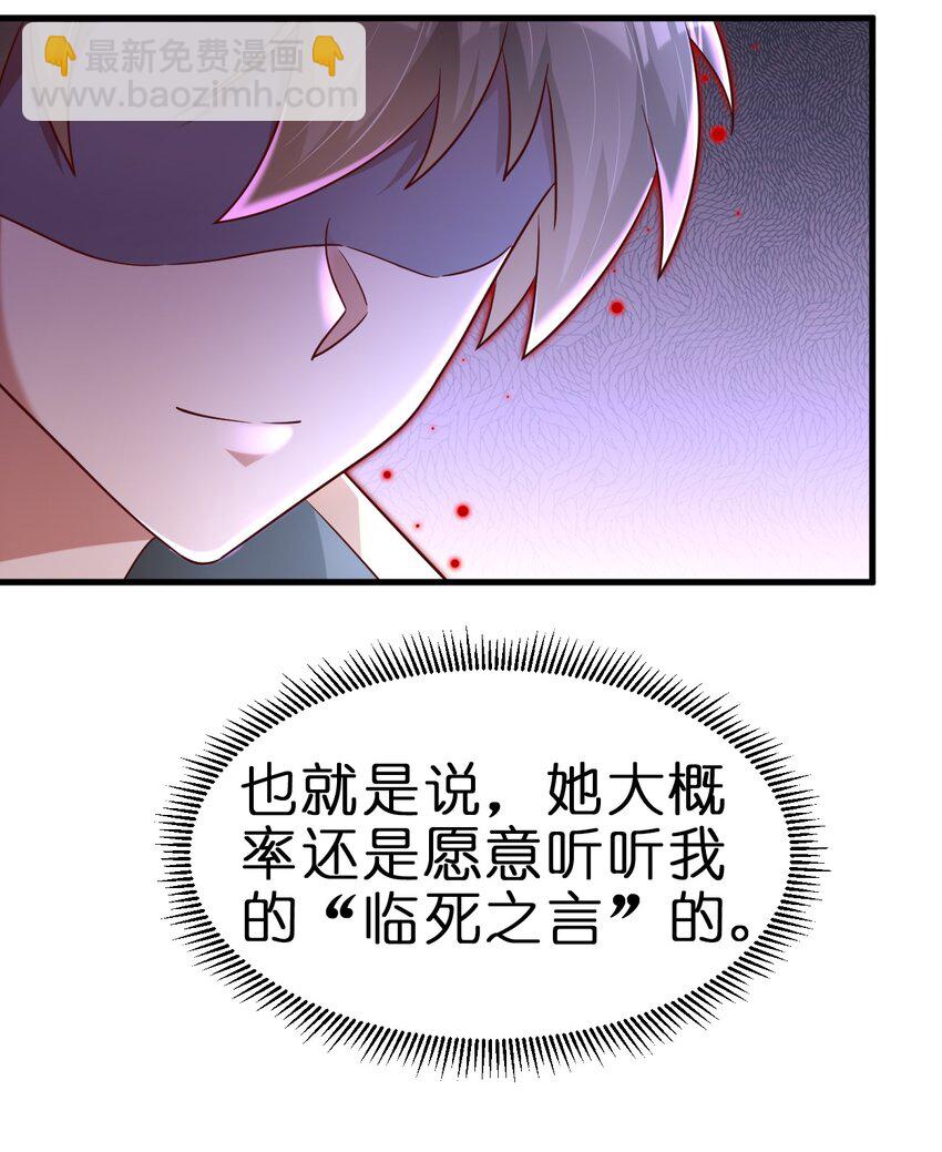 128 我觉得还是外表重要-第129话